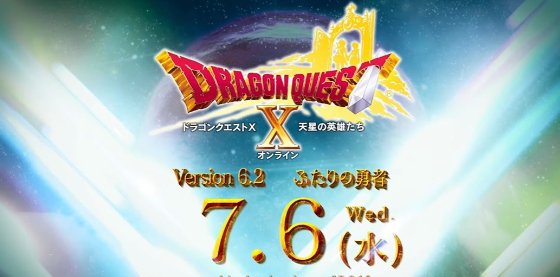 《勇者斗恶龙10》6.2版确定7月6日上线 天星新冒险