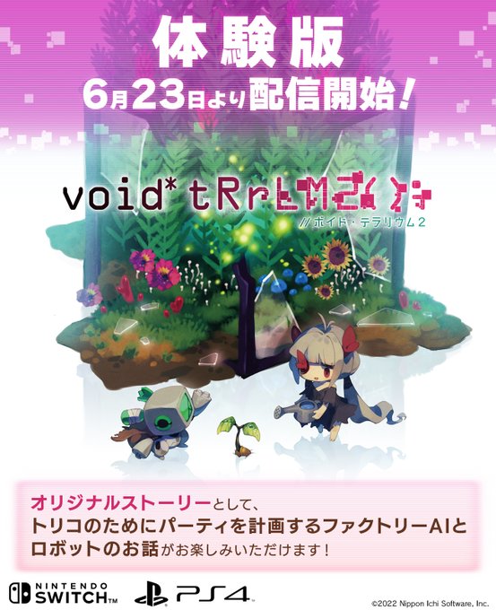 日本一新作《真空饲育箱2》 将于6月23日推出体验版