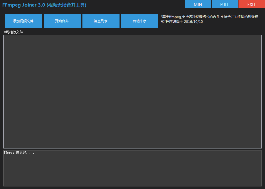 FFmpegJoiner3.0