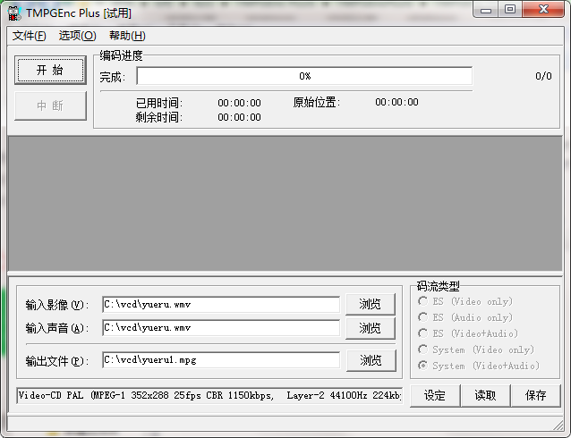 TMPGEnc PLUS2.58