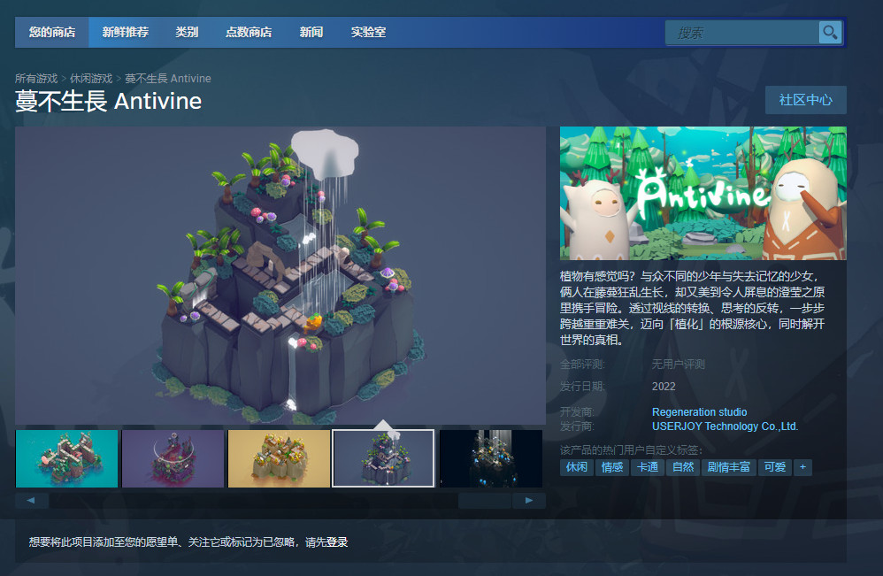 冒险解谜游戏《蔓不生长》登录Steam 本作将首发支持简体中文