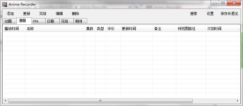 Anime Recorder0.22