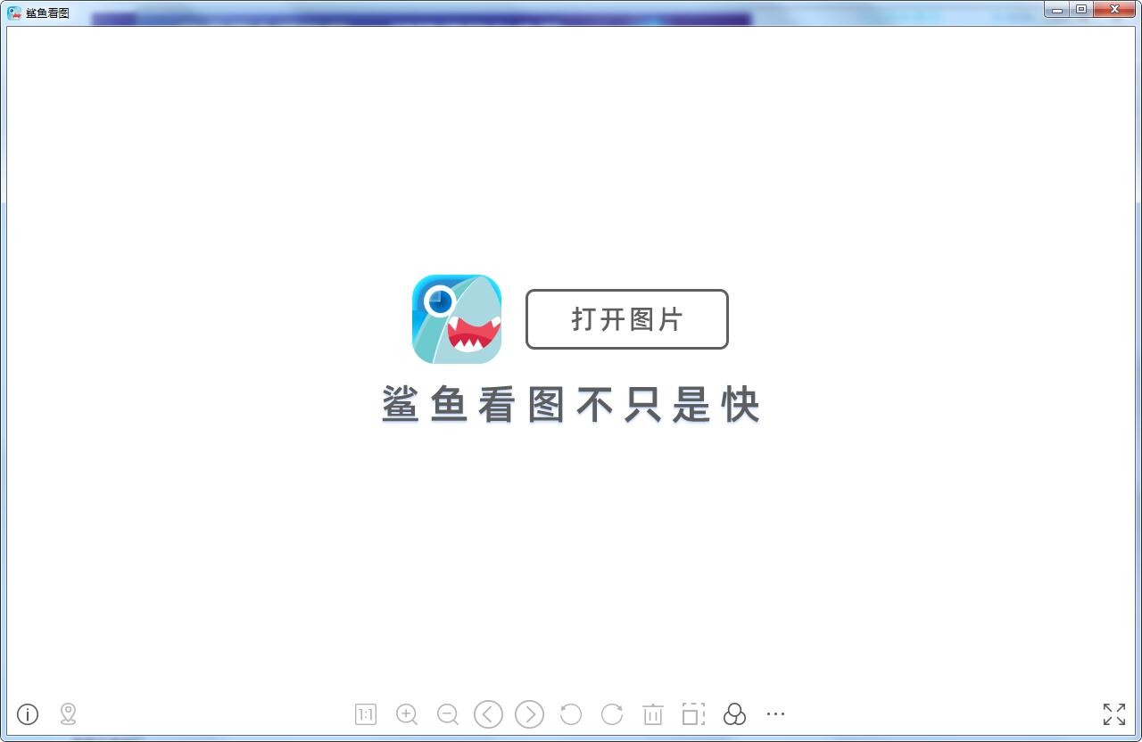 鲨鱼看图1.0