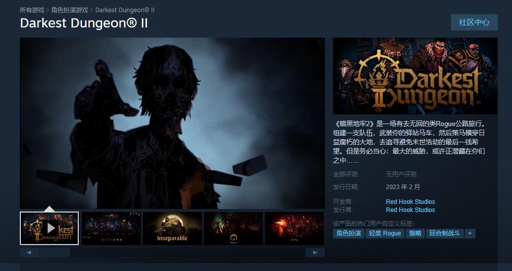 《暗乌天牢2》上架Steam 2023年2月支卖可减进希视单
