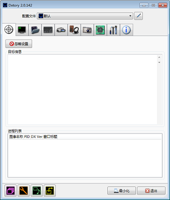 Dxtory