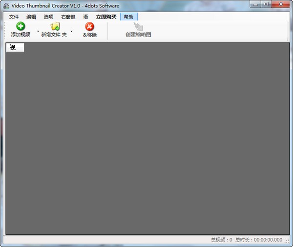 Video Thumbnail Creator1.0