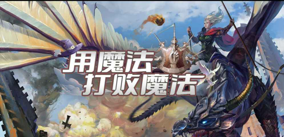 《用魔法打败魔法》v1.1.7正式版[war3地图]