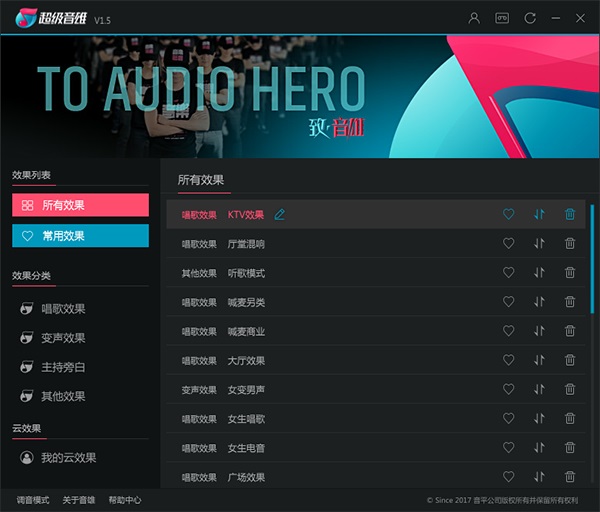 超级音雄1.8