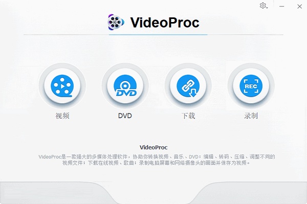 WinX VideoProc4.2