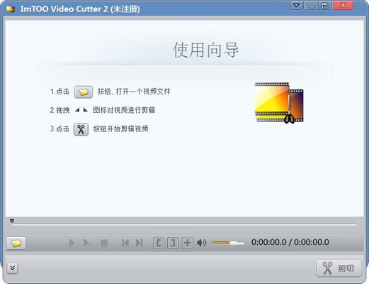 ImTOO Video Cutter 2