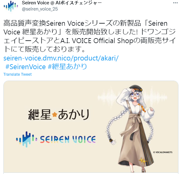 高品質變聲軟件《Seiren Voice》新作發售 秒變美少女聲音