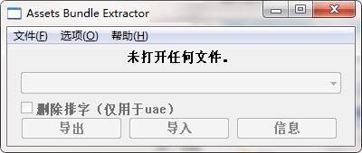 Assets Bundle Extractor2.2