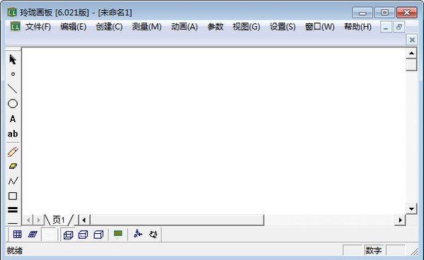 玲珑画板1.0