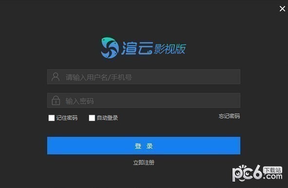 渲云影视版1.3