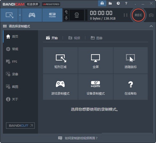 斑点狗录制软件4.5.8