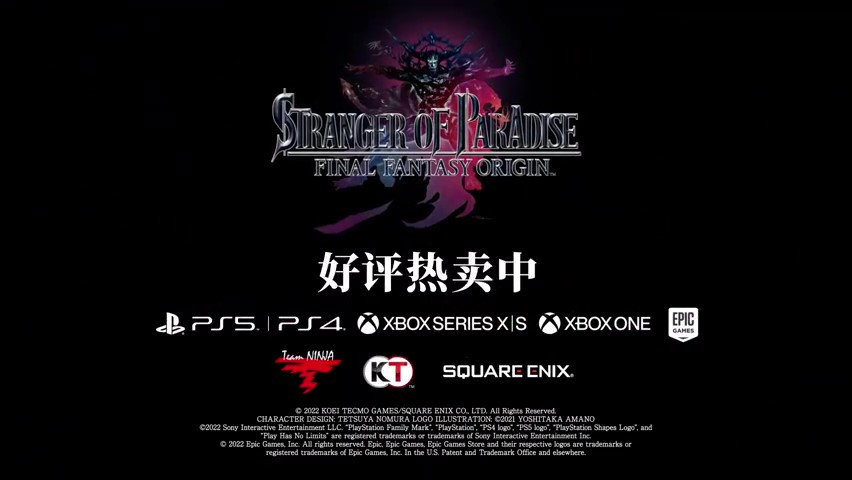 《最终幻想起源》“龙王巴哈姆特的试炼”预告 7月20日上线