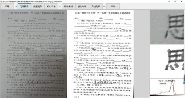 原本专业级图片去灰底软件2.1