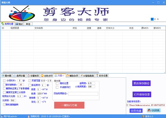 剪客大师1.4
