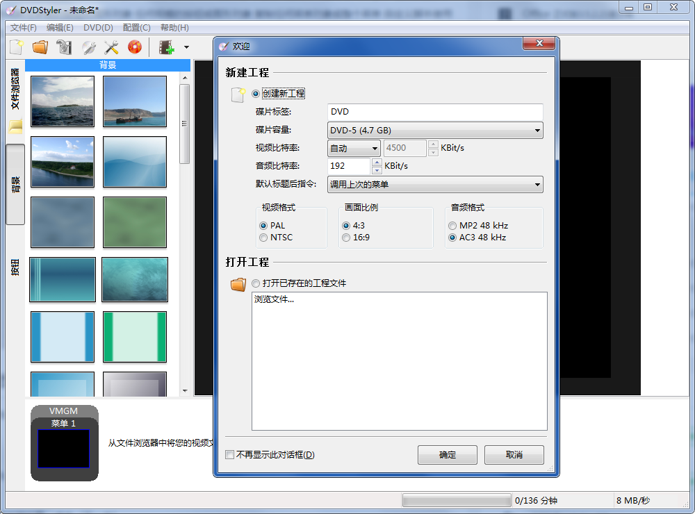 DVDStyler x32