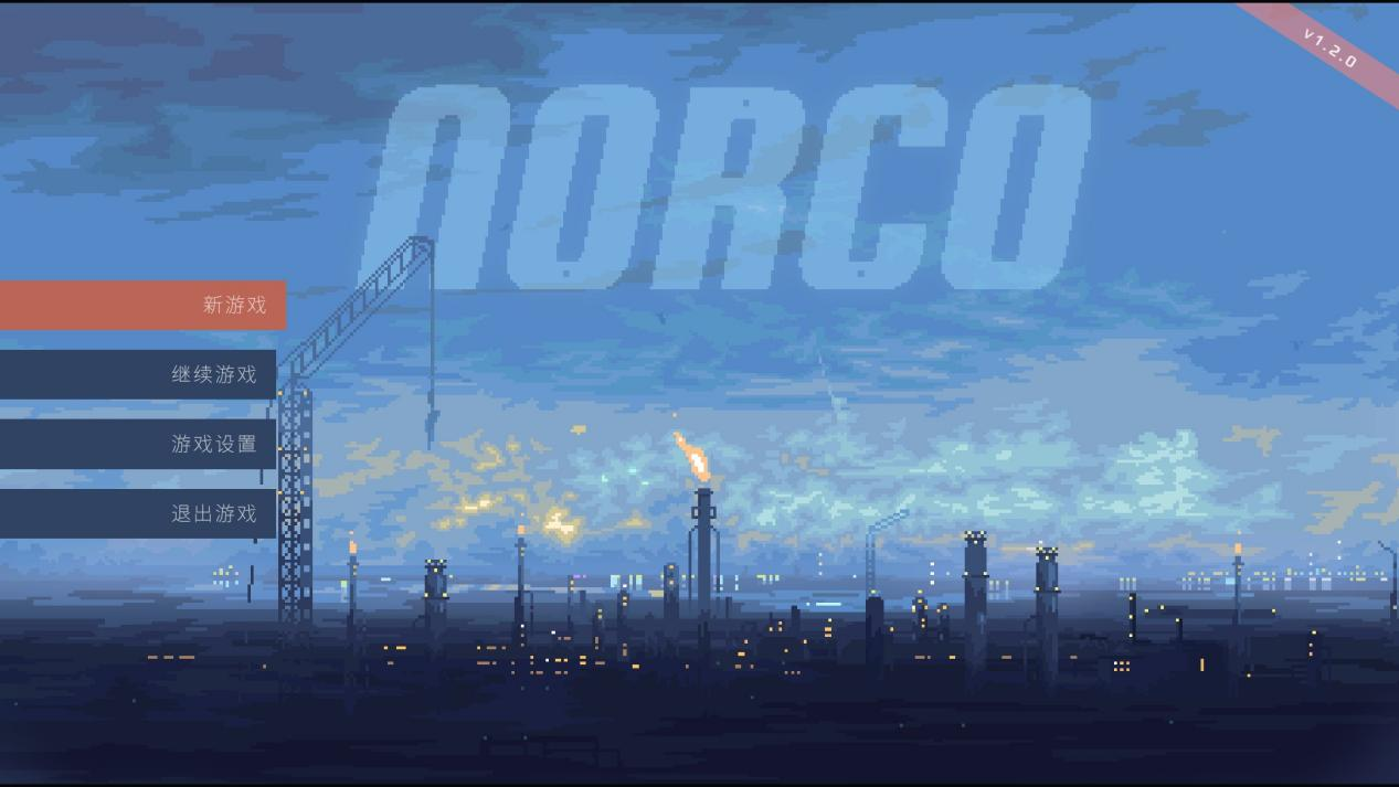《诺科》评测：虚假的工业沼泽，真实的科幻小说