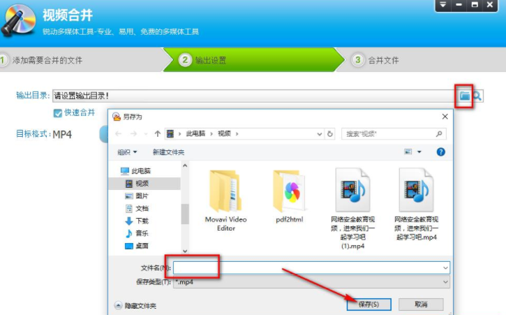 AVI MPEG视频合并专家