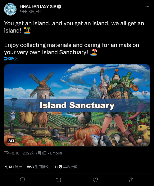 “FF森友会”？ 《最终幻想14》国际服将增私人岛屿