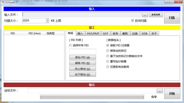 TS Finish10.3.2