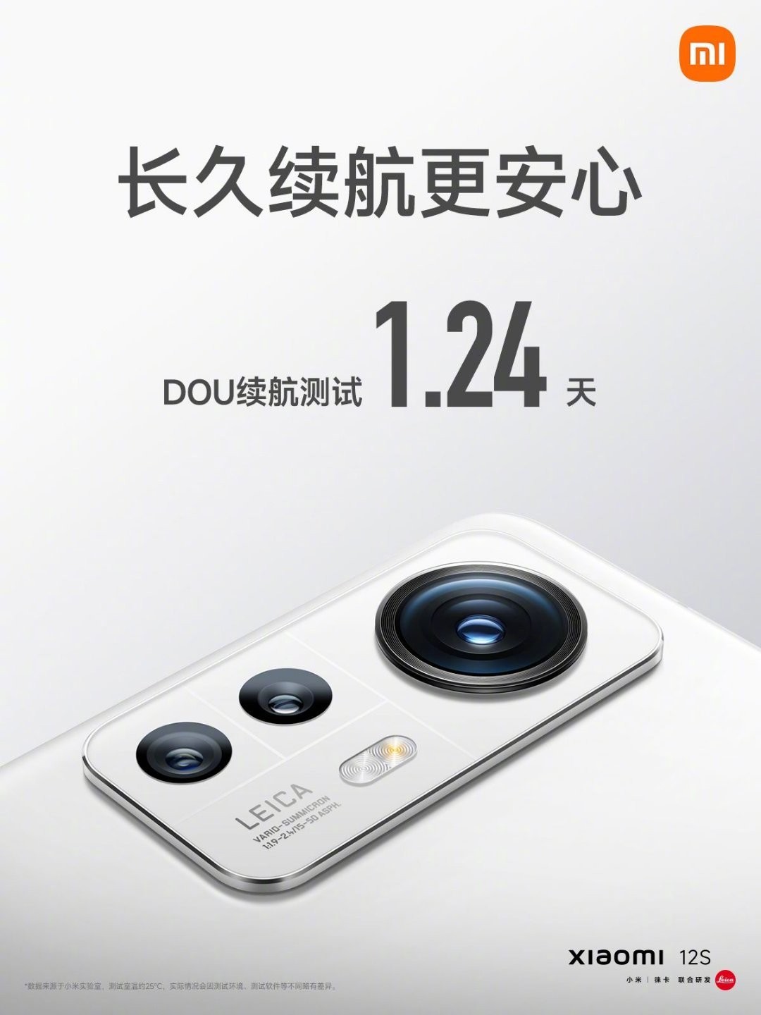 小米12S系列手机正式发布 售价3999元起