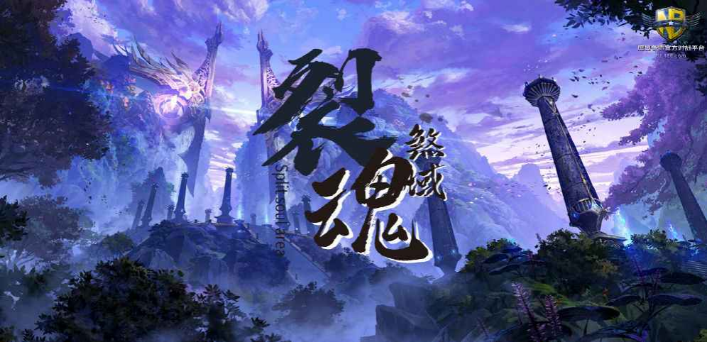 《裂魂煞域》v1.4.3正式版[war3地图]