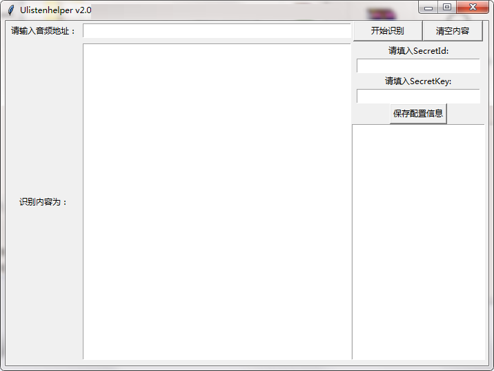 Ulistenhelper2.0