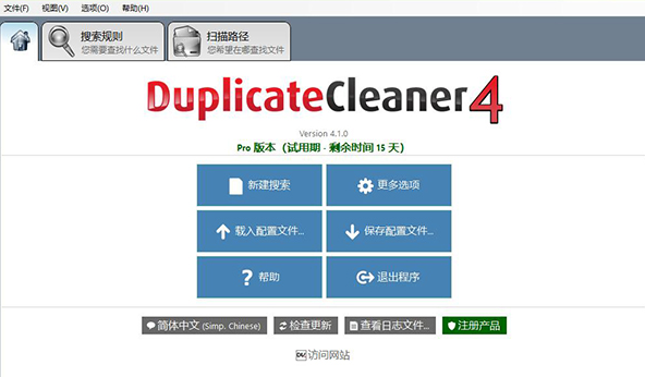 Duplicate Cleaner free4.1.0