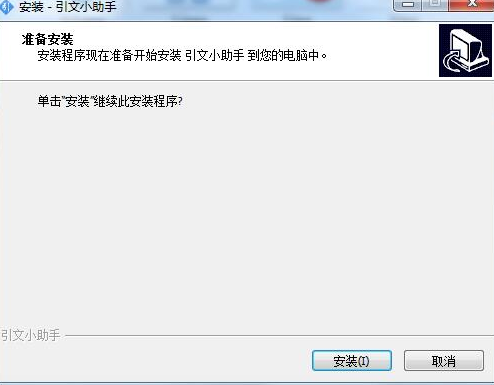 引文小助手1.0