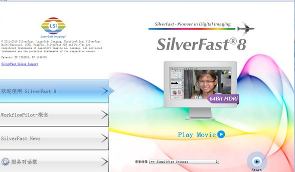 SilverFast HDR Studio8.8