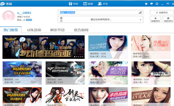 QT语音4.6.8