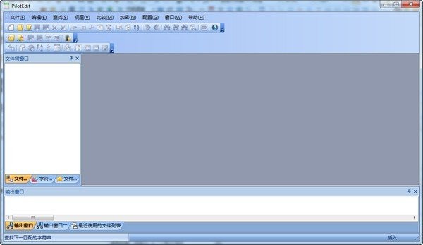 PilotEdit文本编辑器8.8