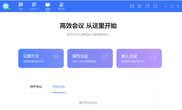 百度如流6.2.7
