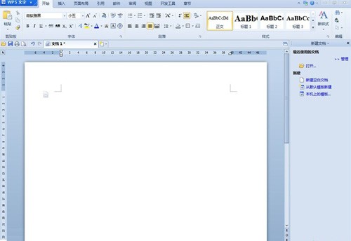 WPS Office 2012