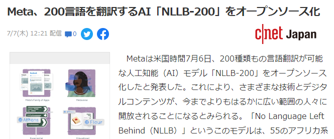 Meta颁布收表开源旗下AI体系NLLB-200 可下量量翻译200种发言