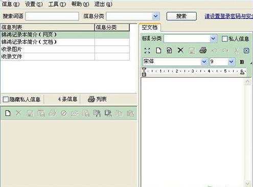 锦鸿记录本4.21