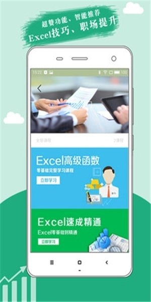 电子表格制作3.0