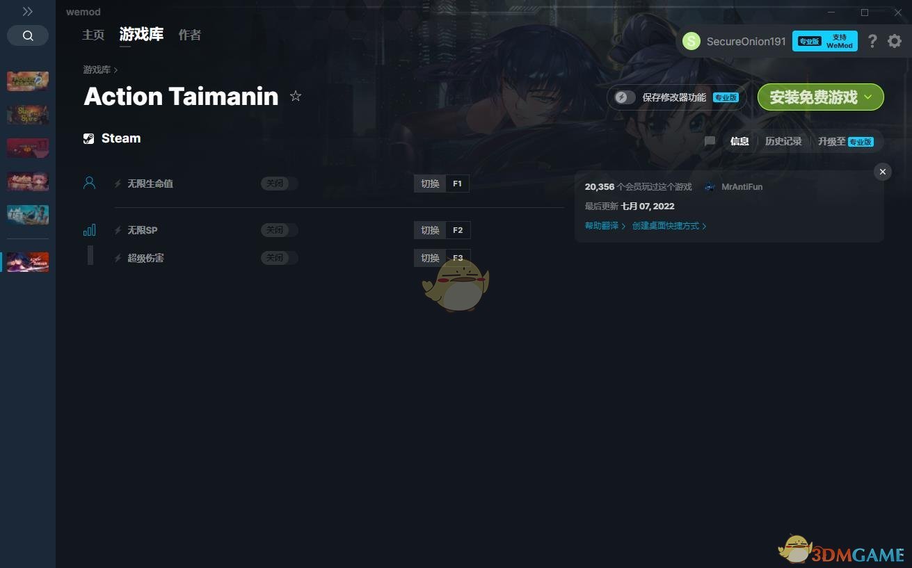 《Action对魔忍》v2022.07.07三项修改器[MrAntiFun]