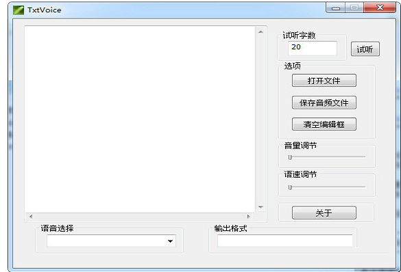 Txtvoice1.0