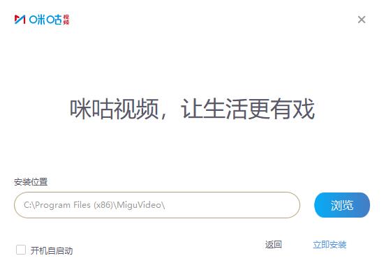 咪咕视频4.14