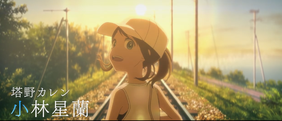 《通往夏天的隧道》动画电影海报预告 9月9日上映