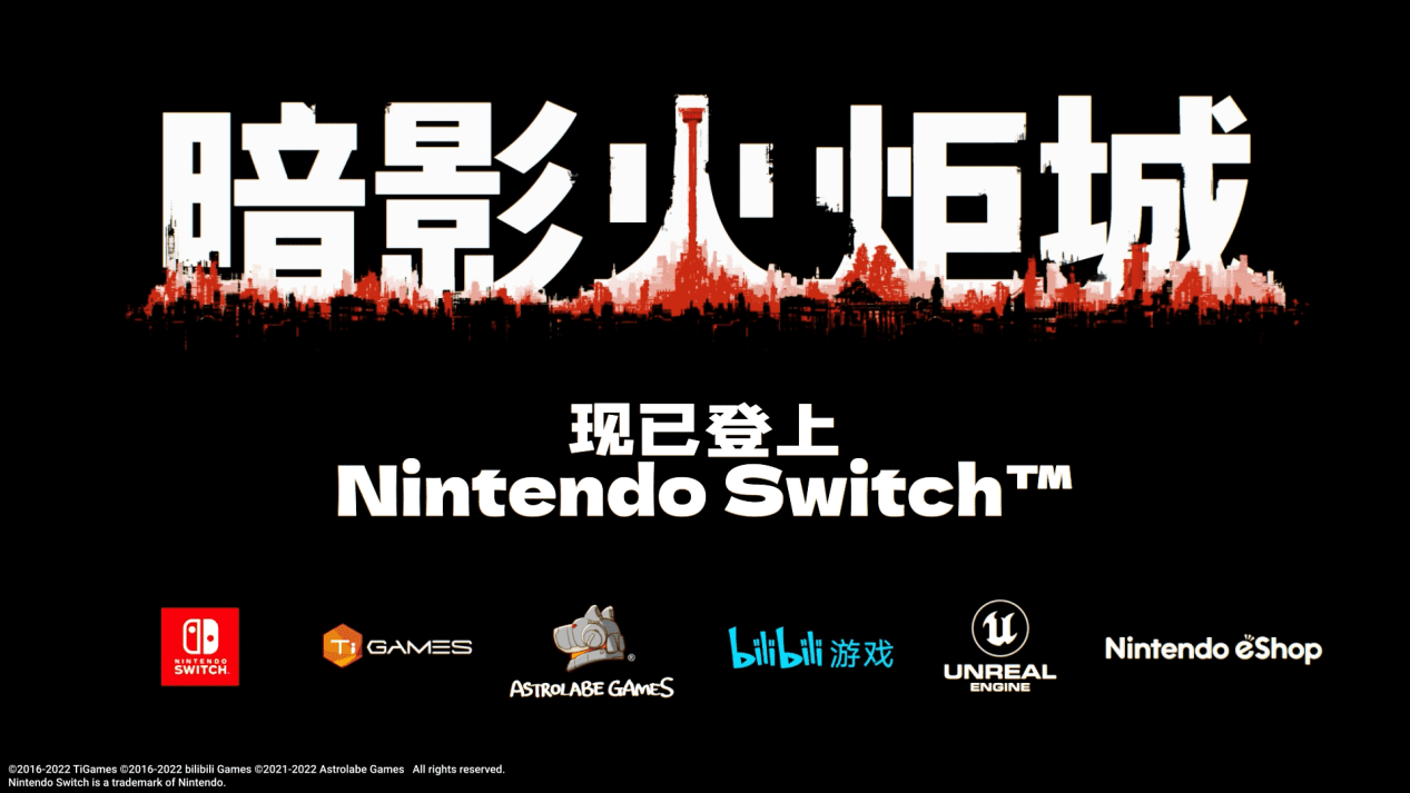 Nintendo Switch版《暗影火炬城》今日正式发售！全新首发宣传影片公开！