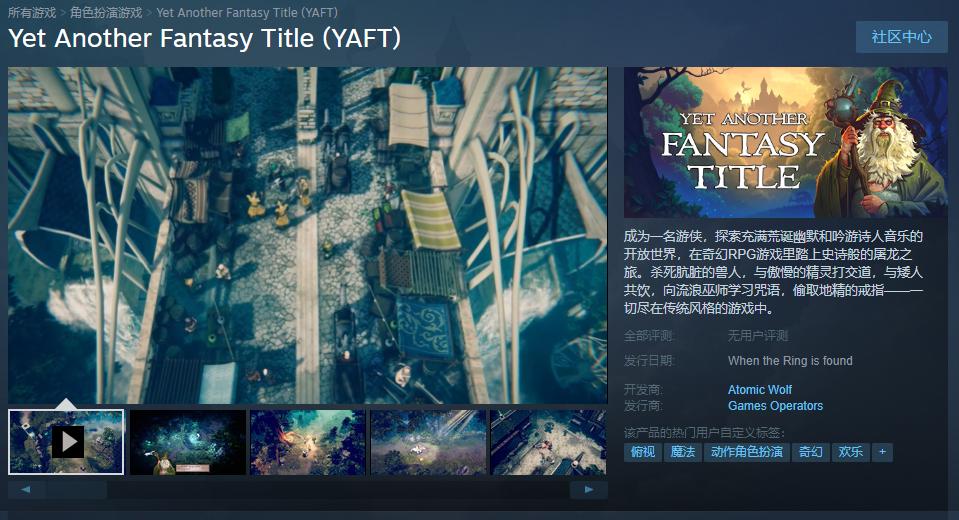 《侠盗猎马人》开发者公布新作《另一款奇幻游戏》 上架Steam支持中文