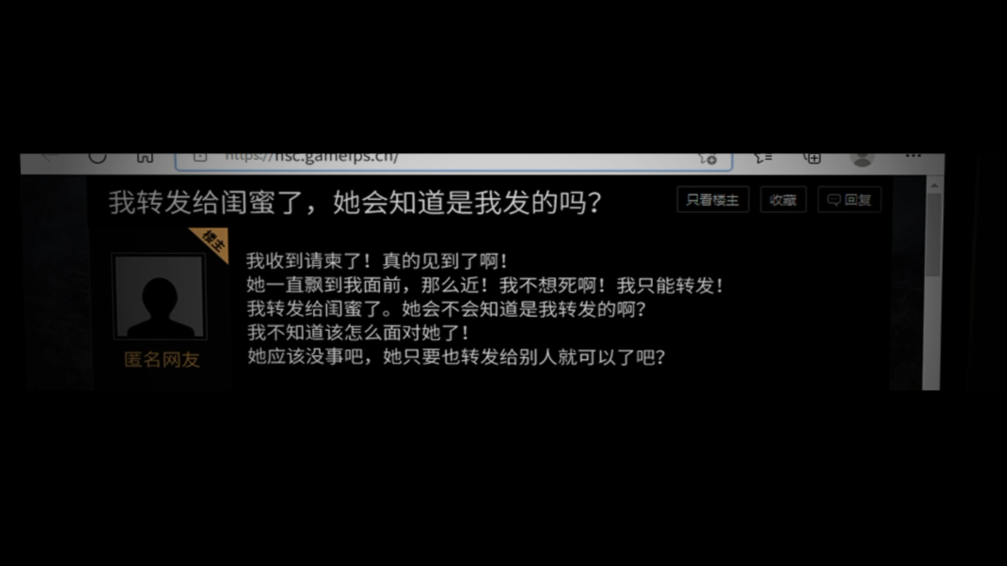 《纸嫁衣4红丝缠》终极预告片公布 7月29日上线