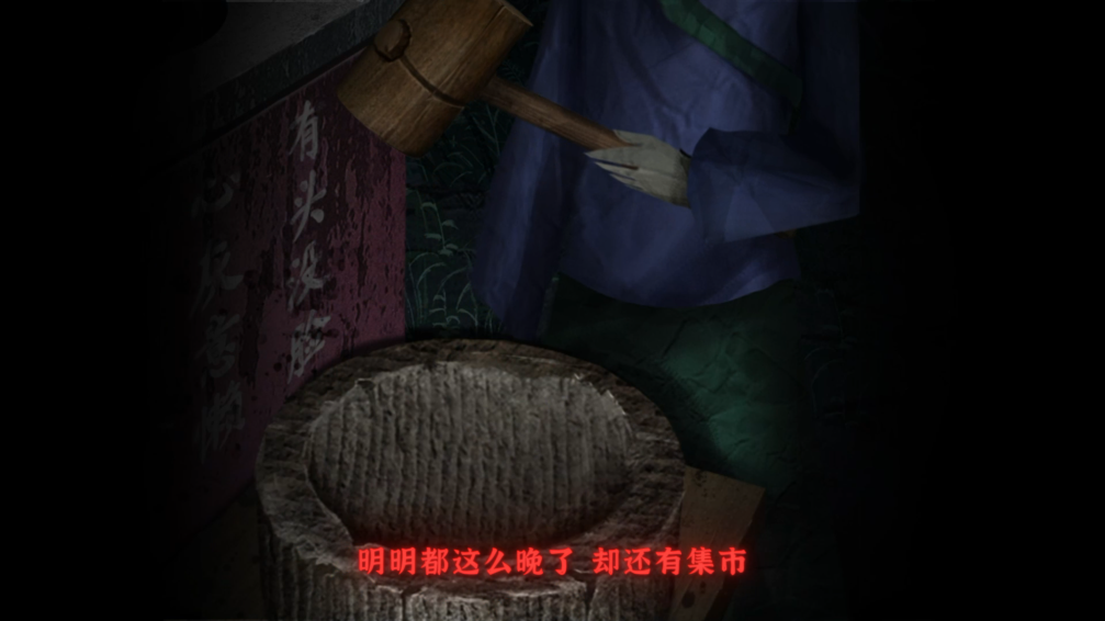 《纸嫁衣4红丝缠》终极预告片公布 7月29日上线