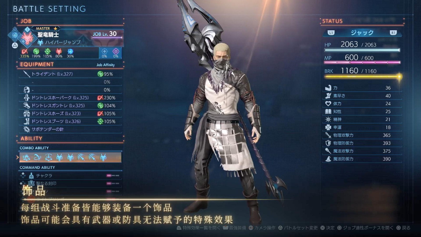 《最终幻想起源》“龙王巴哈姆特的试炼”介绍影片 追加新职业武器