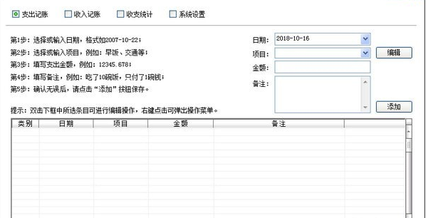 心中有数记账软件2.0